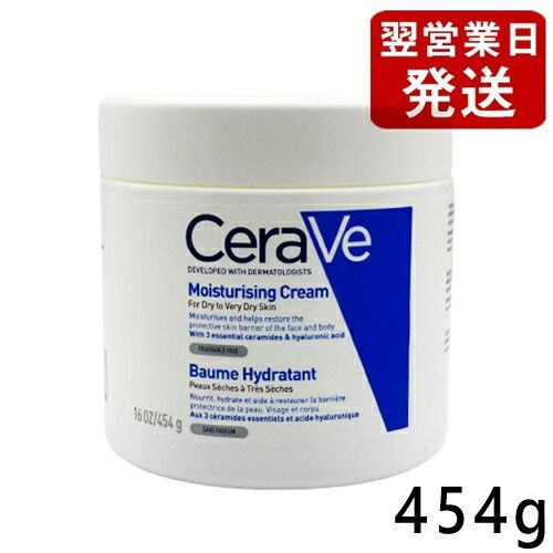 【新品・未開封】CeraVe モイスチャライジングクリーム 454g 2個セット セラヴィ】モイスチャライジング クリーム 454ml ポンプ付き 2個