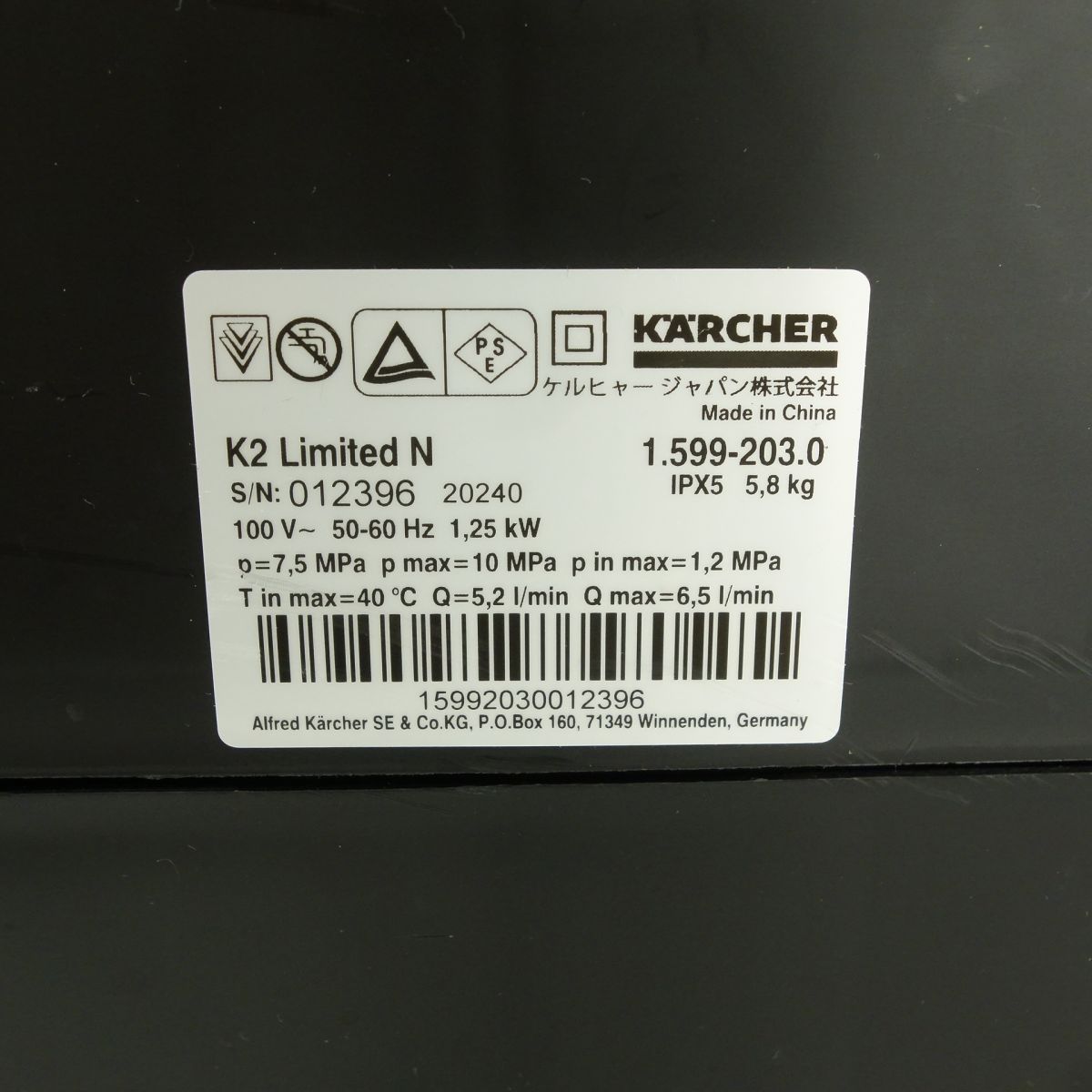 KARCHER|ケルヒャー 高圧洗浄機