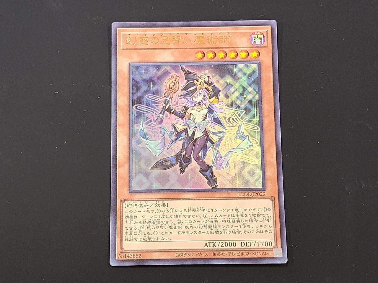 No.5083 遊戯王 幻惑の見習い魔術師 QCSE LEDE-JP029 Amazon.co.jp: 遊戯王カード 幻惑の見習い魔術師(ウルトラレア