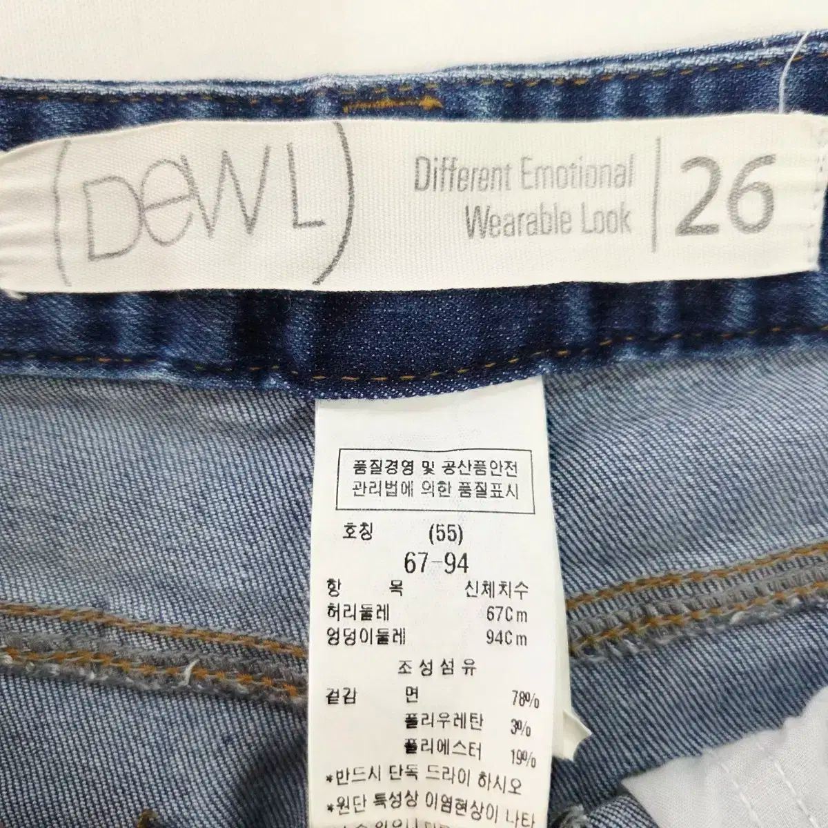DEWL カットスリット