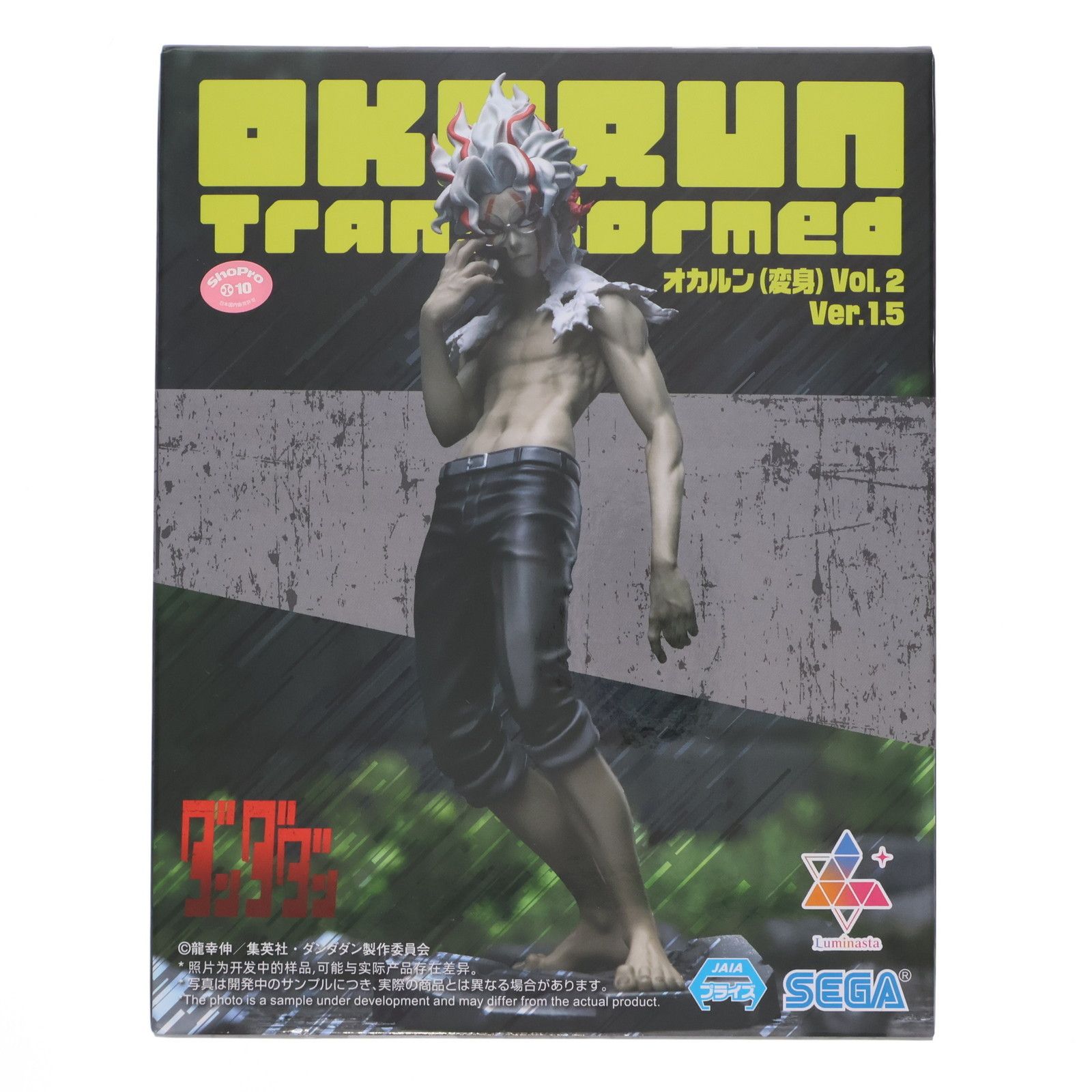 オカルン ダンダダン Luminasta『オカルン(変身)』Vol.2 Ver.1.5
