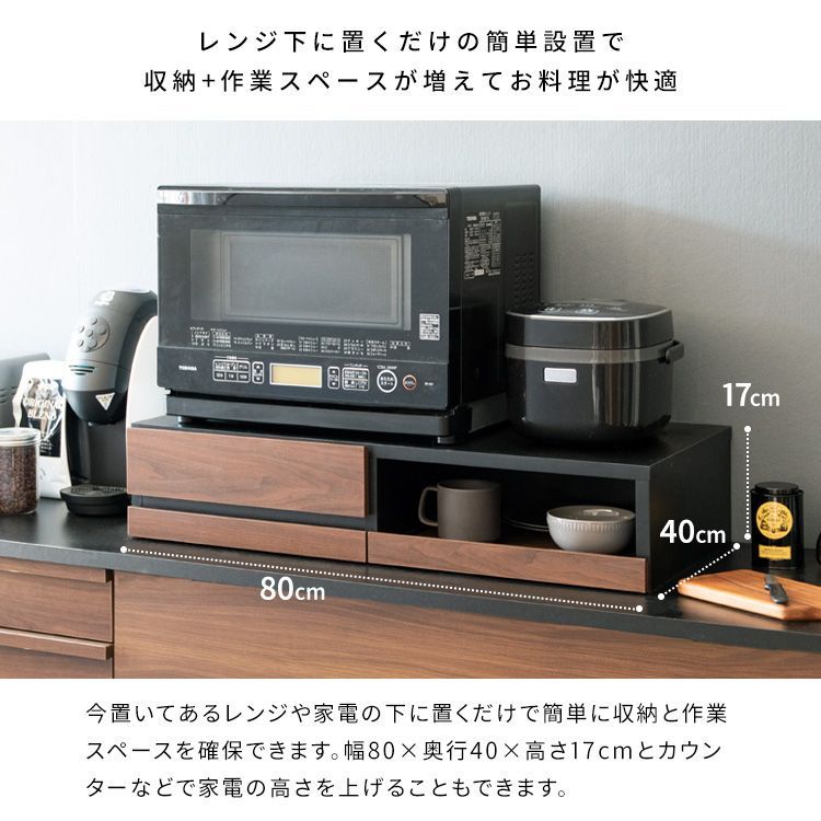 レンジ下トレー スライドトレー