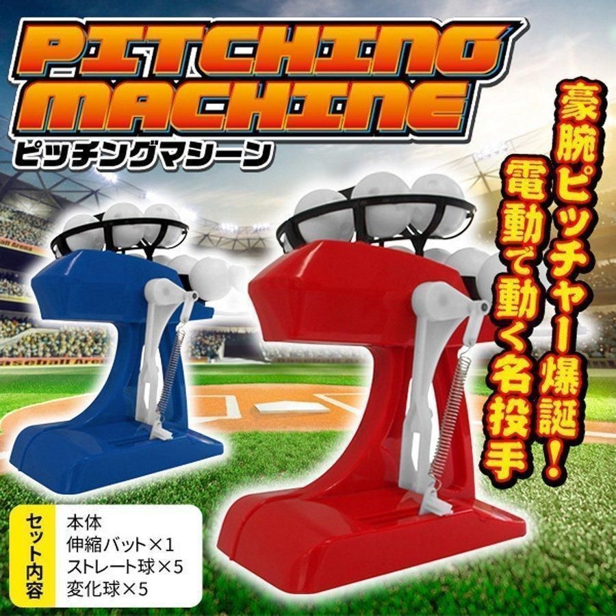 野球 トスマシーン バッティングマシーン 硬式 軟式 対応 軟式硬式用トスバッティングマシーン 野球トスバッティング