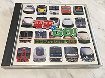 中古】(非常に良い)電車でGO!プロフェッショナル仕様 | 電車でgo