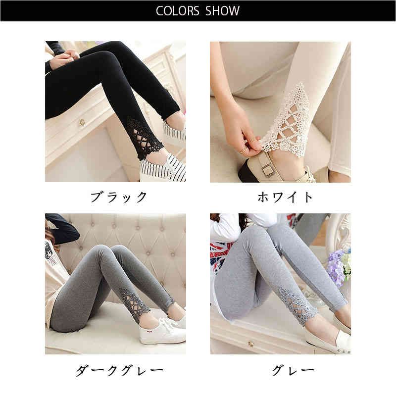 レース付きレギンス パンツ レディース 春夏秋 レギンス