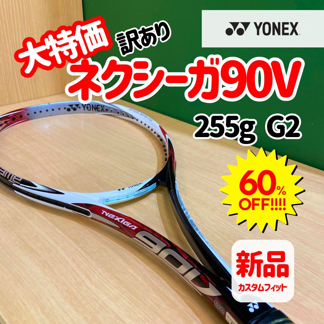 ソフトテニスラケット NEXIGA 90V ネクシーガ90V ジャパンレッド 255g