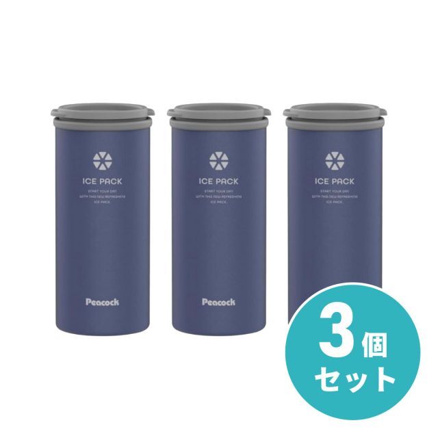 まとめ買いピーコック アイスパック(布氷のう) ABC-50 ネイビー(AK)×3