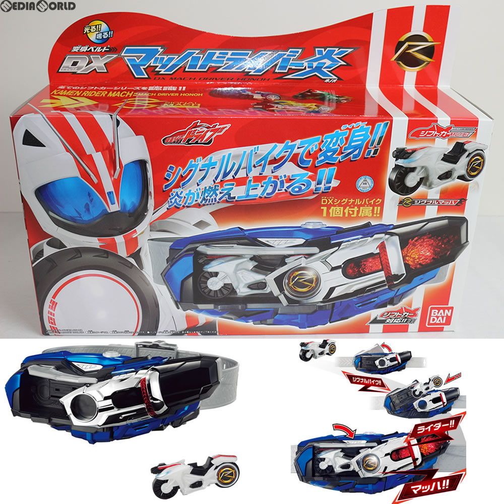 変身ベルト DXマッハドライバー炎 仮面ライダードライブ 完成トイ バンダイ