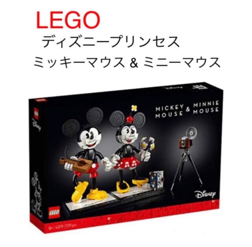レゴ(LEGO) ディズニープリンセス ミッキーマウス & ミニーマウス