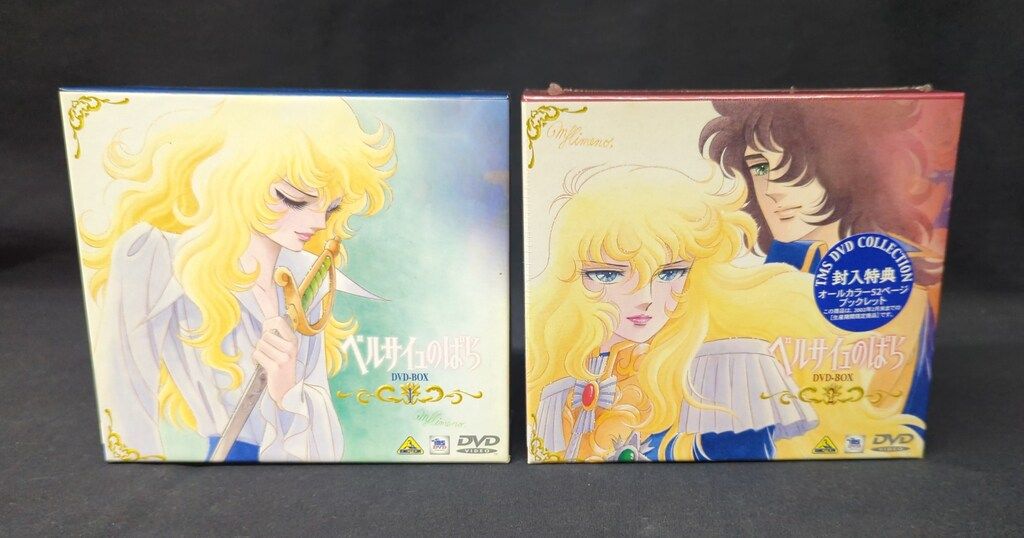 アニメDVD ベルサイユのばら DVD-BOX 全2巻 セット