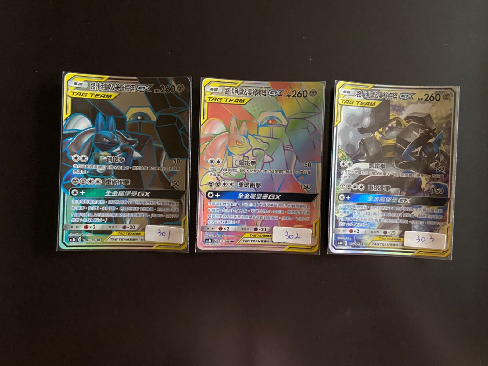 ポケモンカード AS5b217/186 HR+ 196/186 SR + 197/186 SR ルカリオ