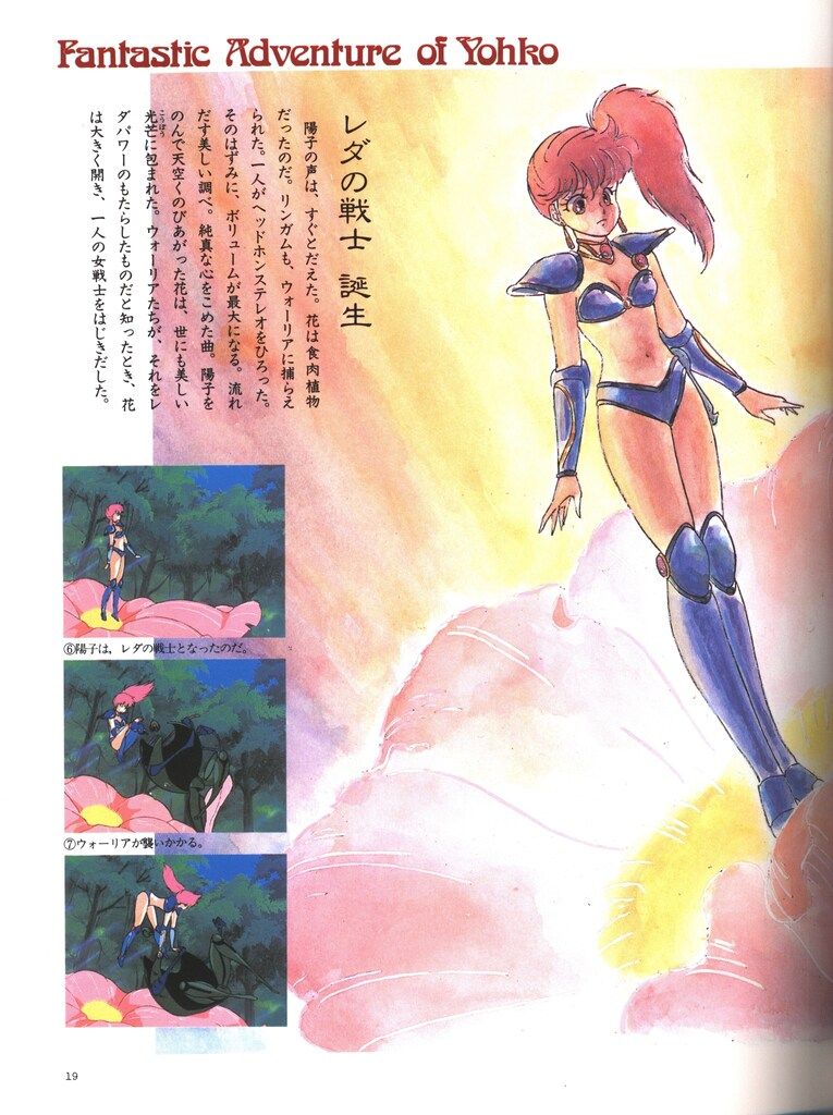 DVD 幻夢戦記レダDVD いのまたむつみ