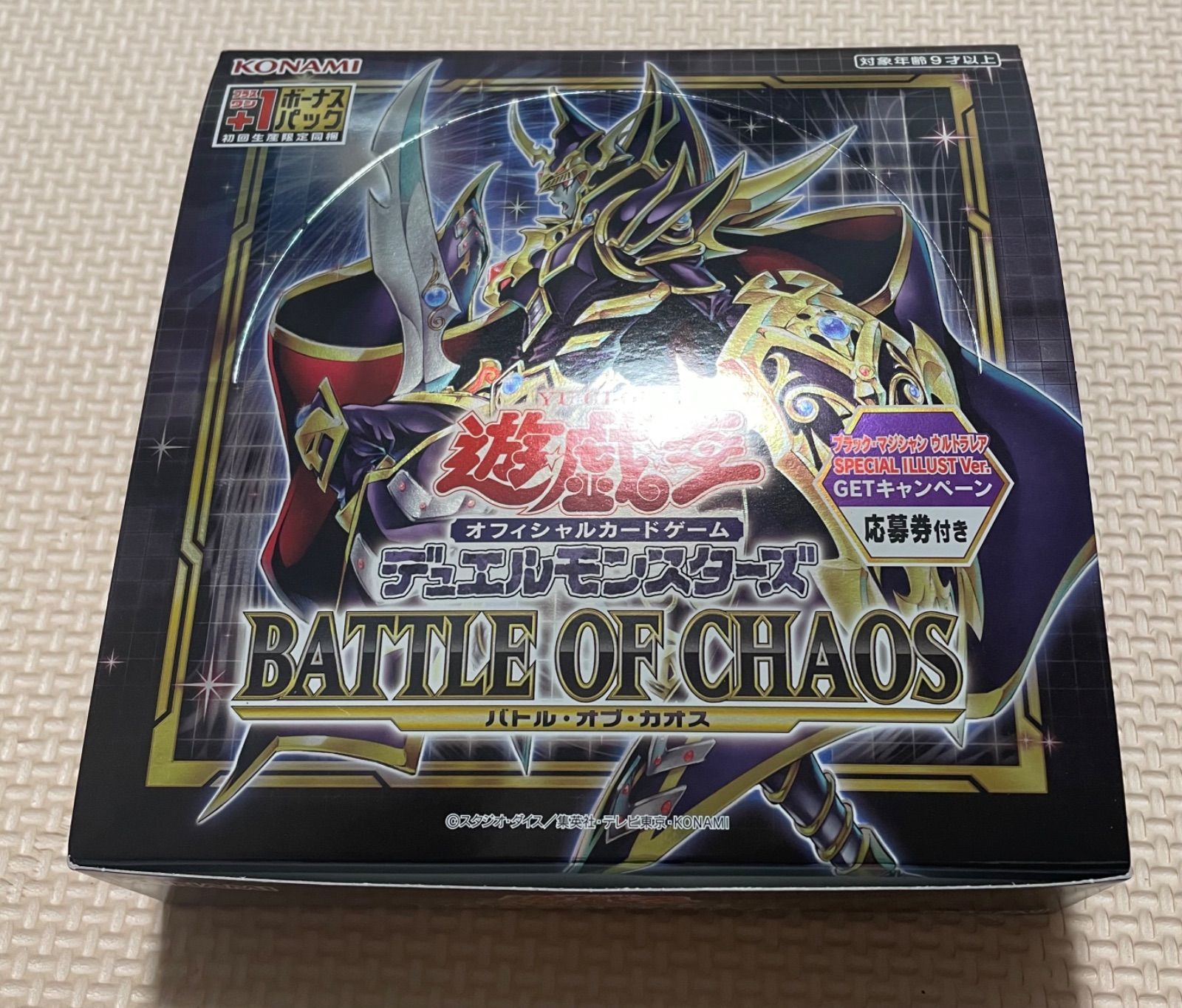 遊戯王デュエルモンスターズBATTLEOFCHAOS 初回生産限定同封