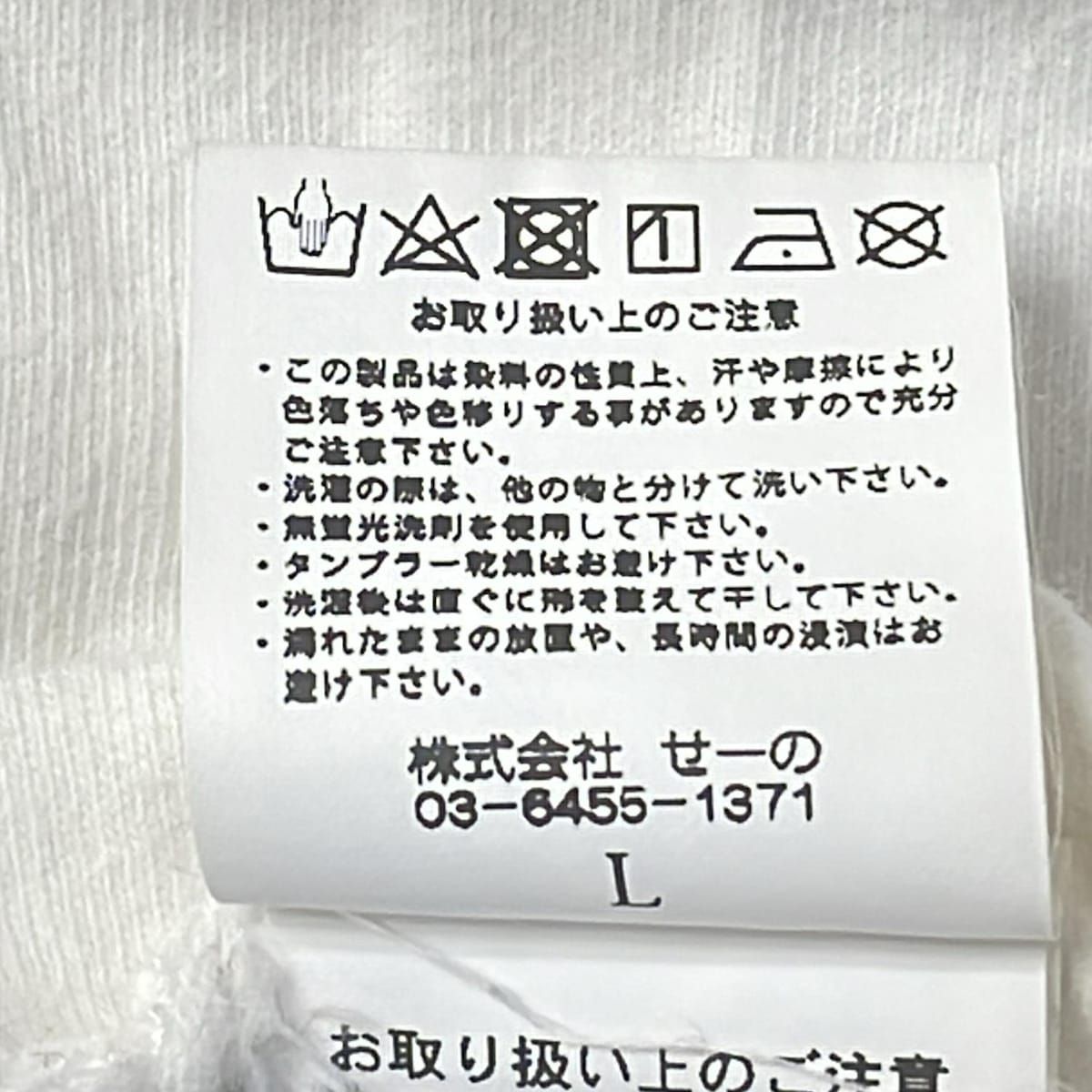 FR2(エフアールツー) 半袖Tシャツ サイズL レディース - 白 クルーネック FR2(エフアールツー) 半袖Tシャツ サイズL レディース - 白
