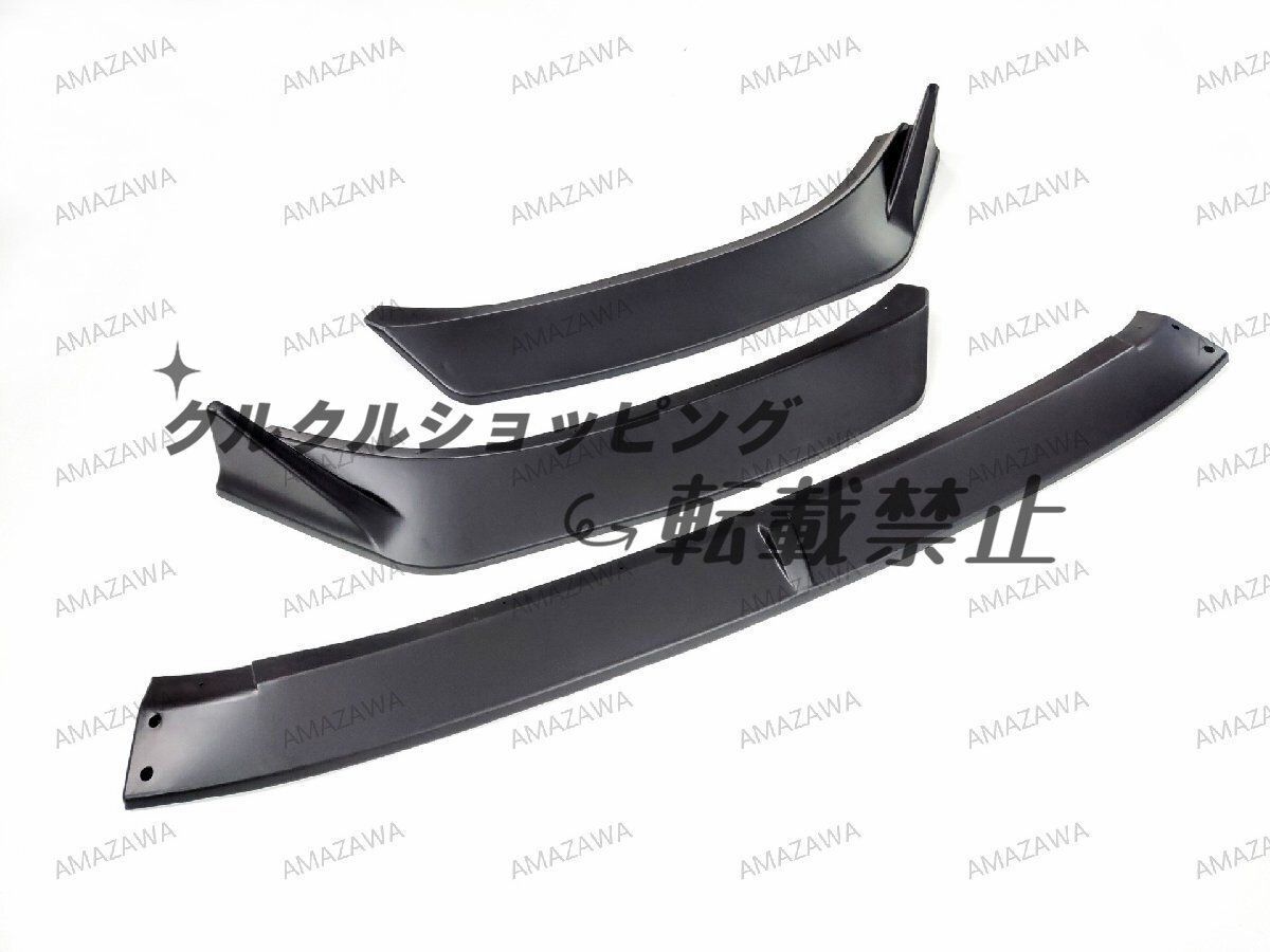 フロントリップスポイラー