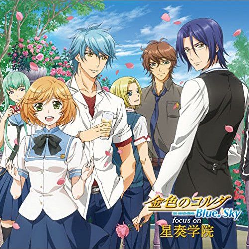 CD / 星奏学院高校オーケストラ部 / 金色のコルダ Blue♪Sky