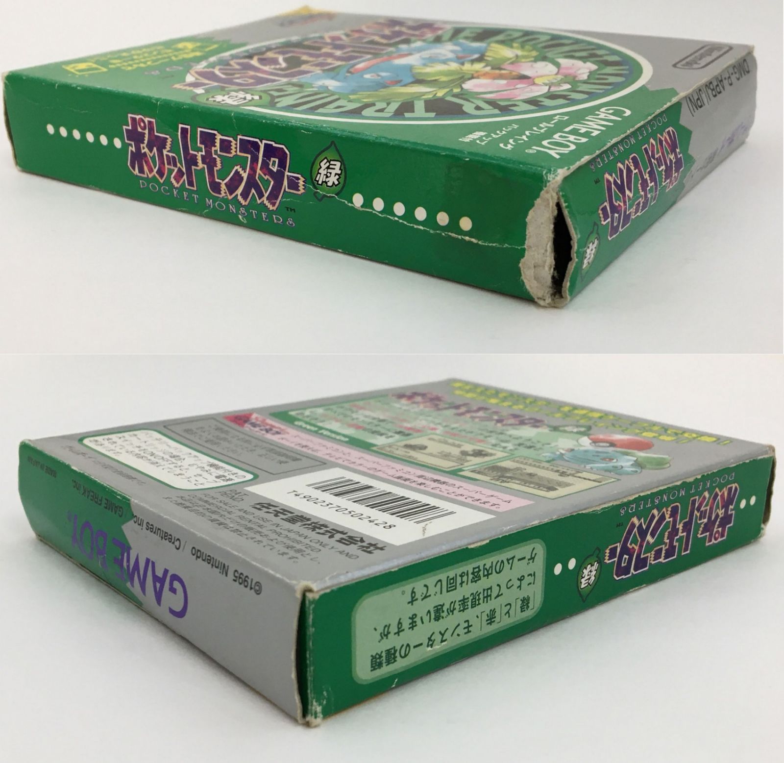 緑