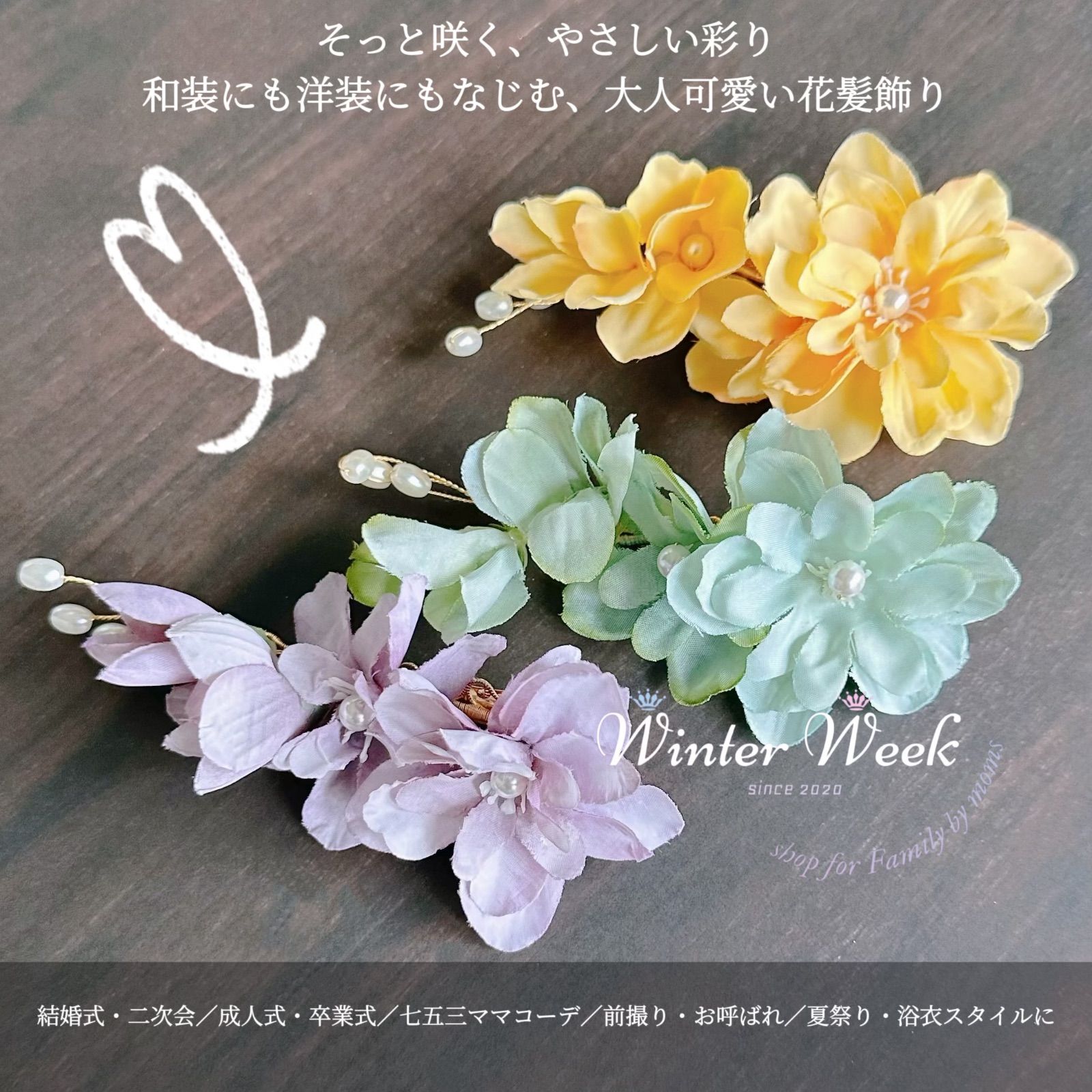 ykt6-3 浴衣髪飾り 花髪飾り 結婚式 ヘアアクセサリー 二次会