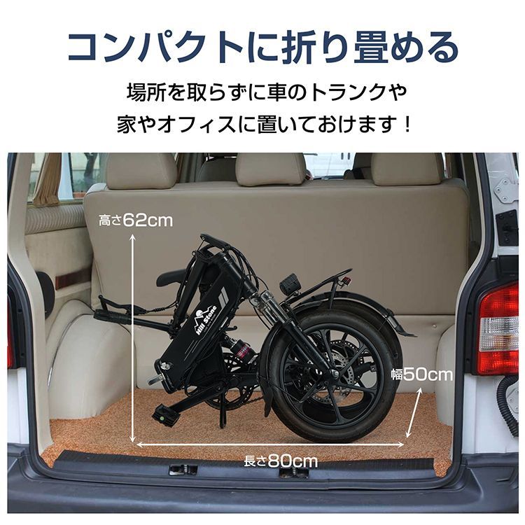 電動折りたたみ 16インチ