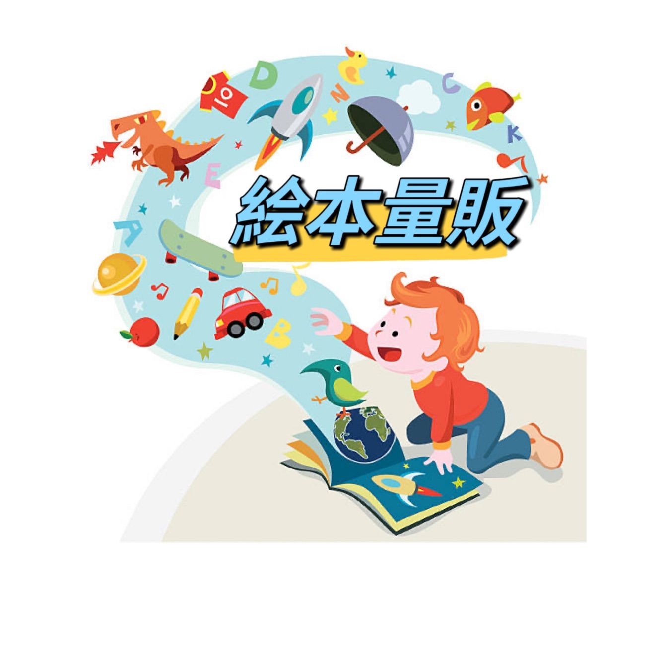 An elephant and piggies Step into reading