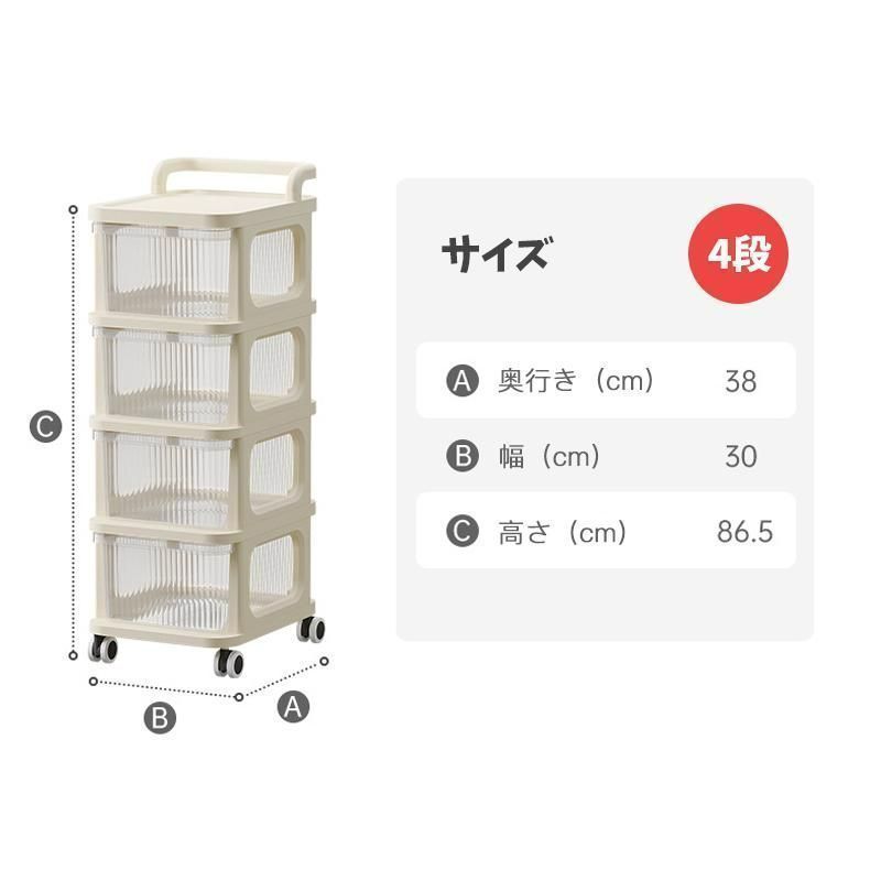 収納ワゴン 収納棚