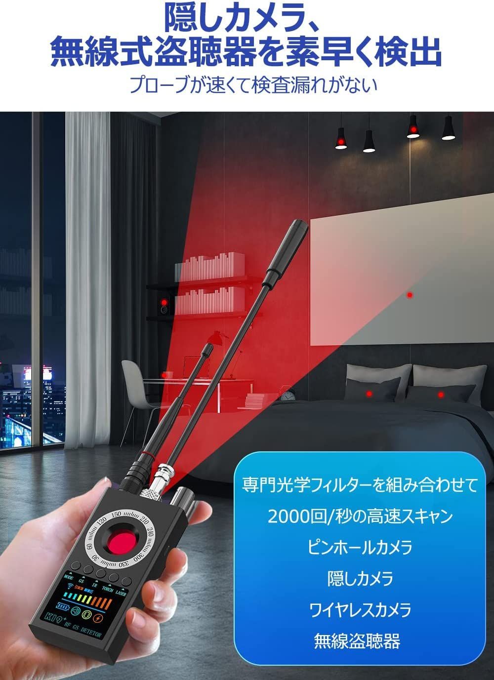 美品】 ❤大特価❤盗聴器発見機 小型 盗聴 盗撮器 発見器 隠しカメラ