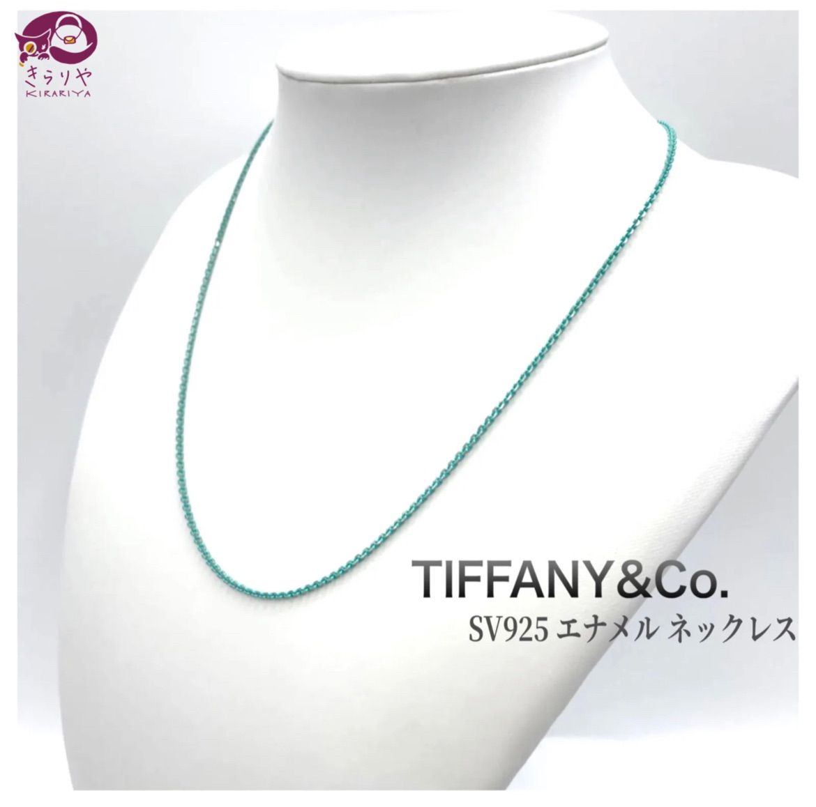 たしろ屋 TIFFANY＆CO K18/SV925 ネックレス【ME316DbYK