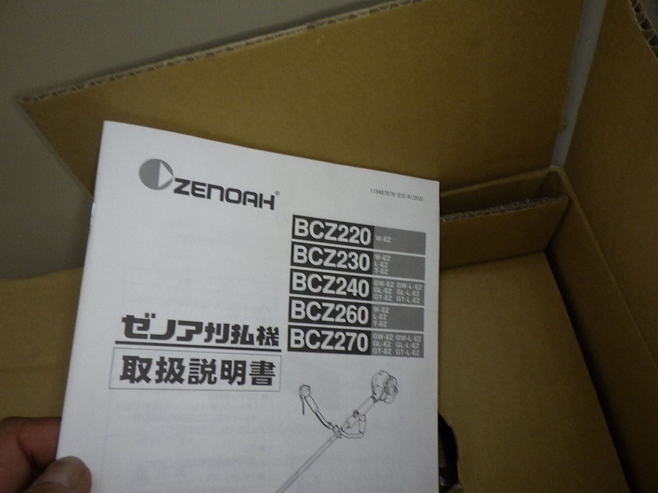 北海道・沖縄は着払いとなります 未使用品 ゼノア エンジン式刈払機 BCZ241T-EX ツーグリップ 22.5㏄ 農業 林業 長期店頭保管品 -  メルカリ