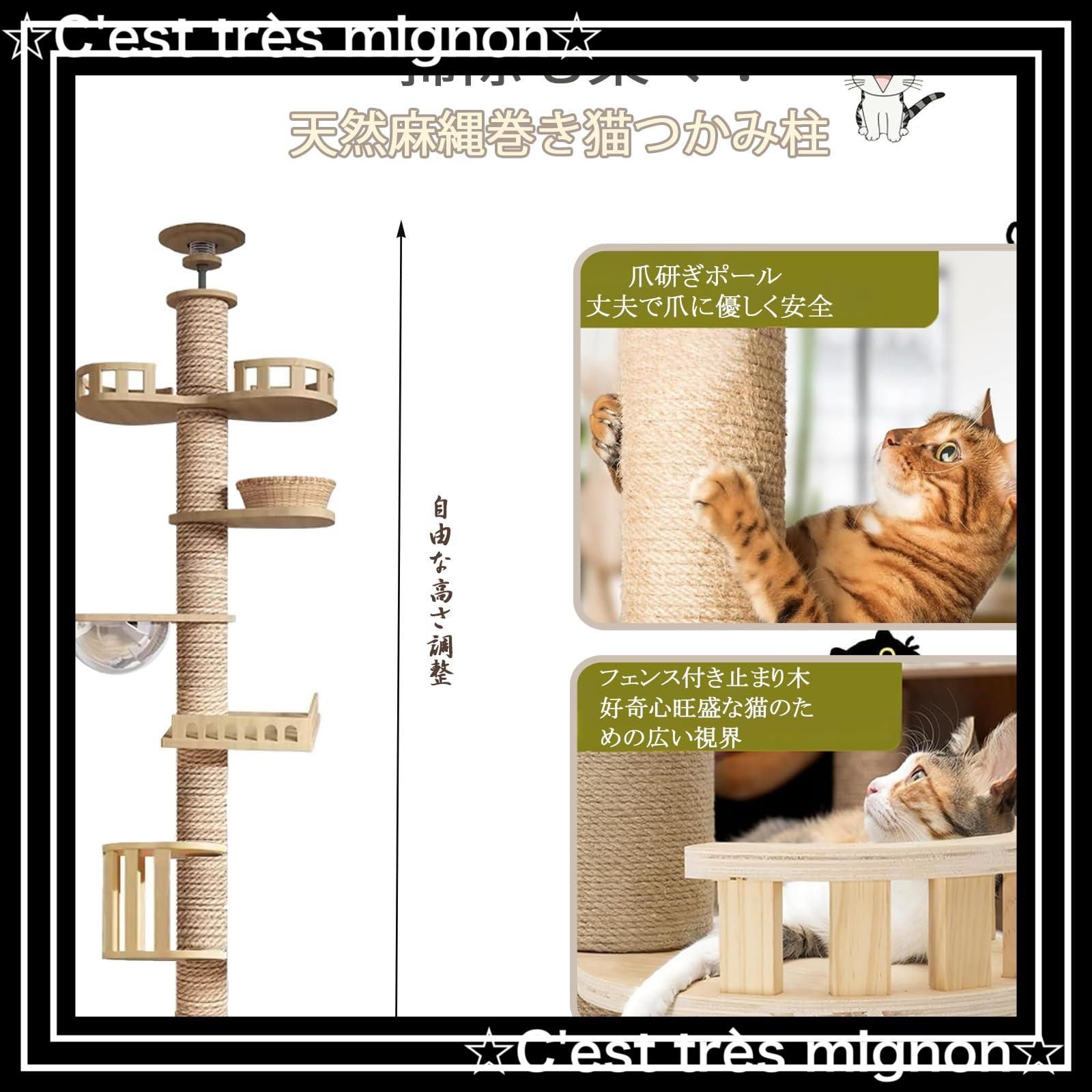 キャットランド タワーキャットキャットタワー