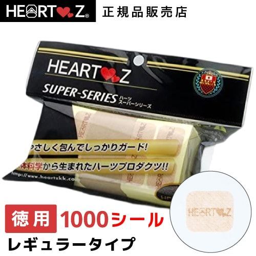お徳用 レギュラー HEARTZ ハーツ 徳用 スーパーシール レギュラー タイプ GOOD HEARTZ グッドハーツ シール 大容量 ハーツ加工 ハーツクリニック 周波数加工 ハーツ加工 スーパーシール レギュラー 100シート 1000シ