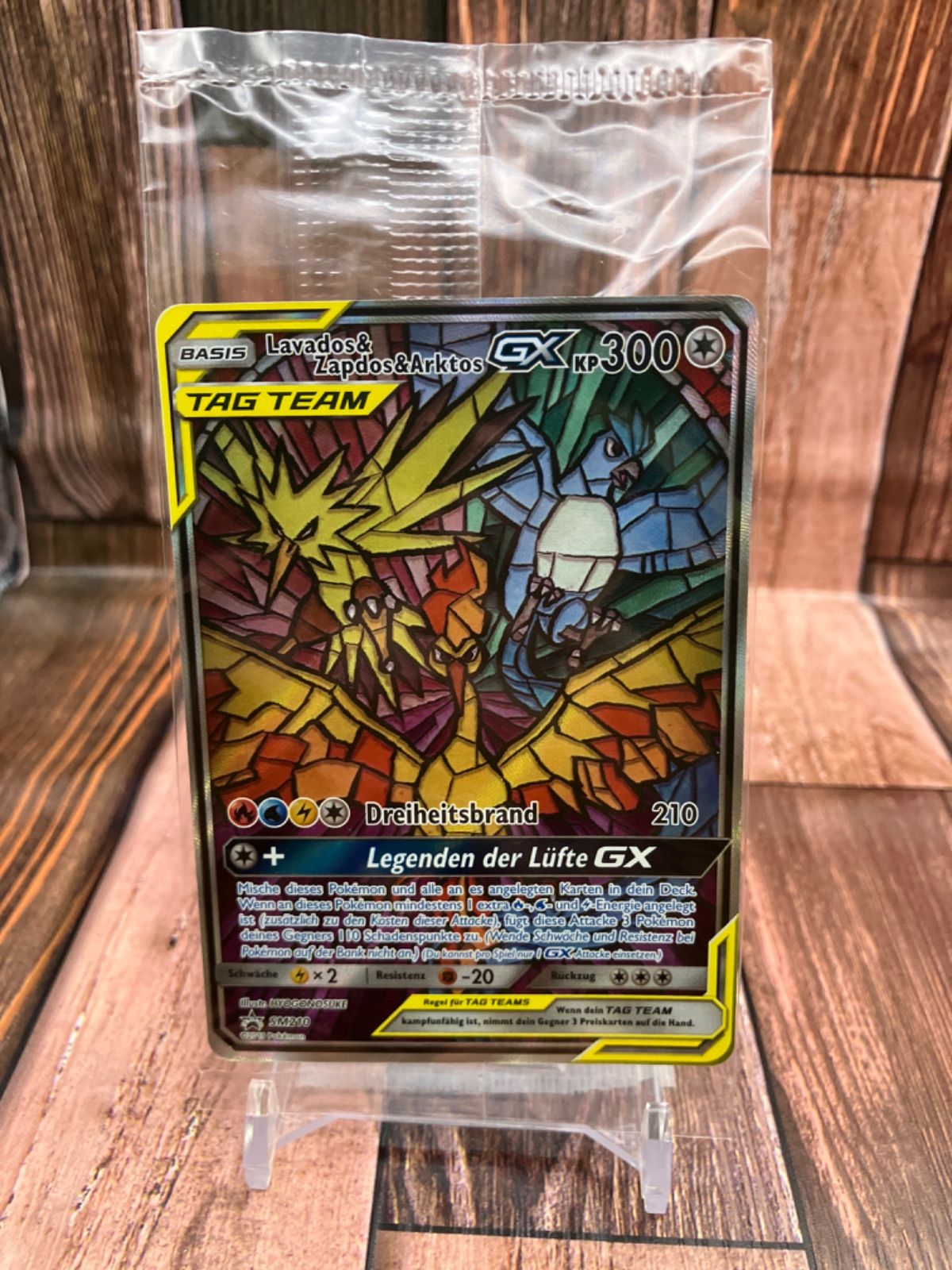 ファイヤー＆サンダー＆フリーザーGX プロモ　ドイツ語版 未開封 SA ファイヤー＆サンダー＆フリーザーGX ドイツ版 SA プロモ 未開封