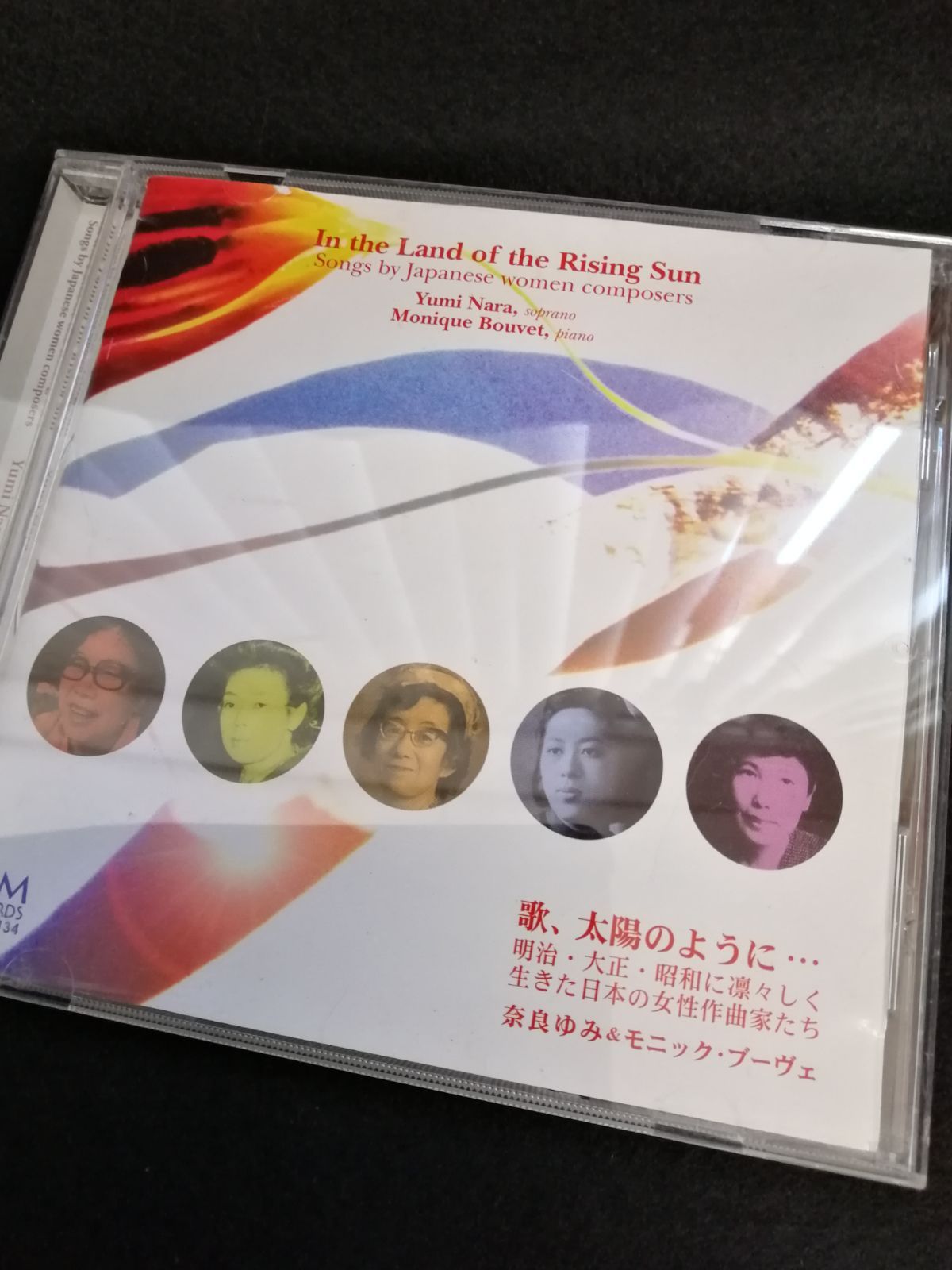歌 太陽のように 明治 大正 昭和に凛々しく生きた日本の女性作曲家たち