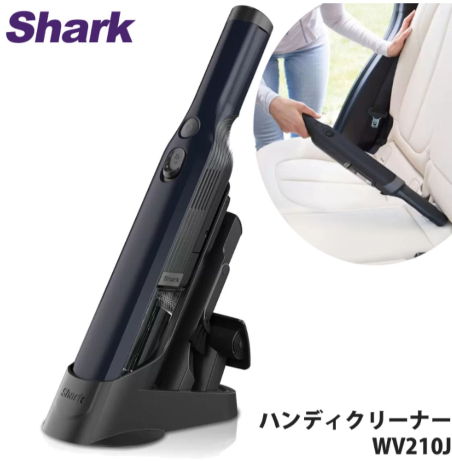 Shark ハンディクリーナー 充電式 - メルカリ