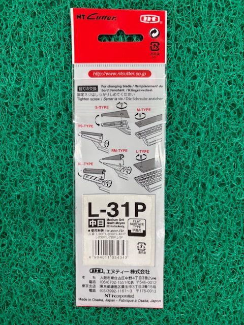 L-31P ｘ7枚