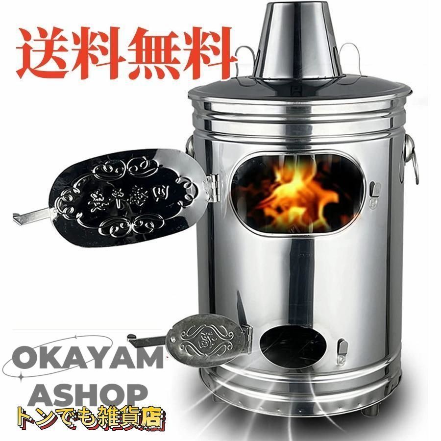 ドラム缶焼却炉 小型」の人気商品一覧 | 安い商品を通販サイトから探す -