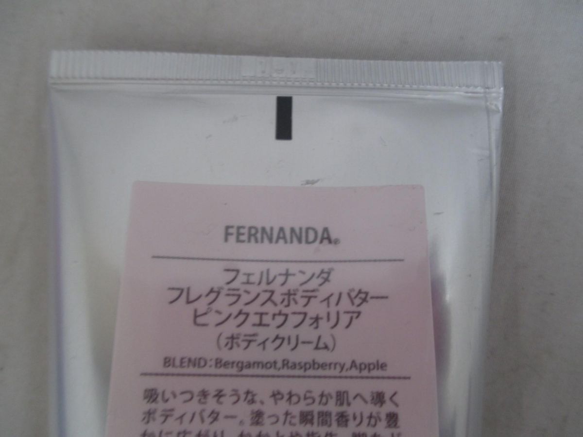 フェルナンダ
