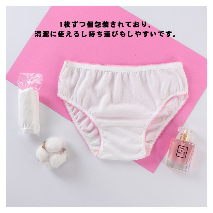 使い捨て ショーツ 使い捨てパンツ 個別包装 5枚入 綿 コットン100