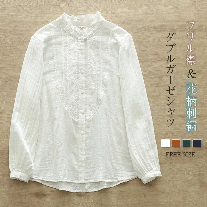 フリル襟 ガーゼ シャツ ダブルガーゼ 綿100％ 秋 春 花柄 刺繍