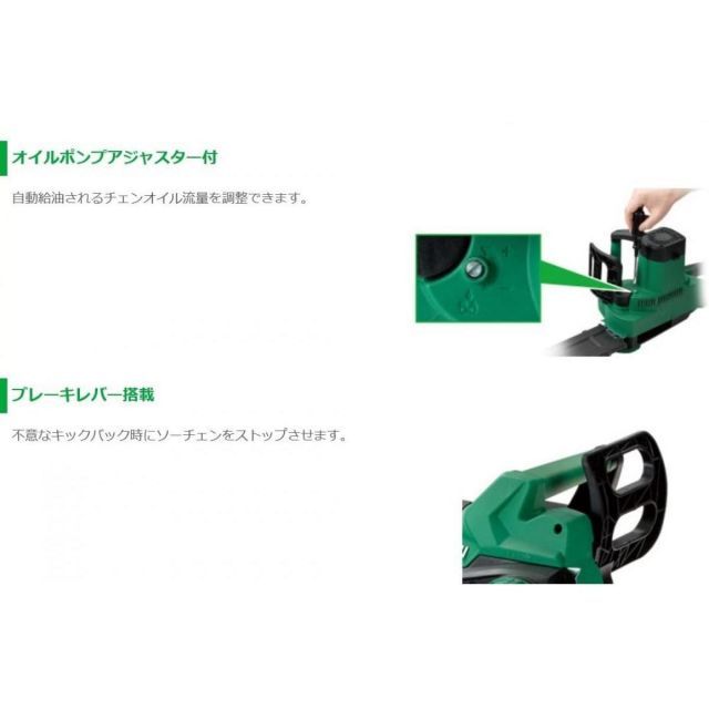 明朗な HiKOKI ハイコーキ 電気チェンソー CS40SB ガイドバー長さ 400mm チェーンソー 旧日立工機 DIY ブレーキレバー搭載 5000円以上送料無料。