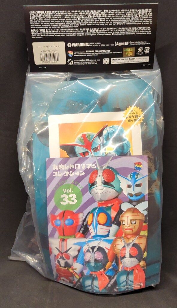 東映レトロソフビコレクション