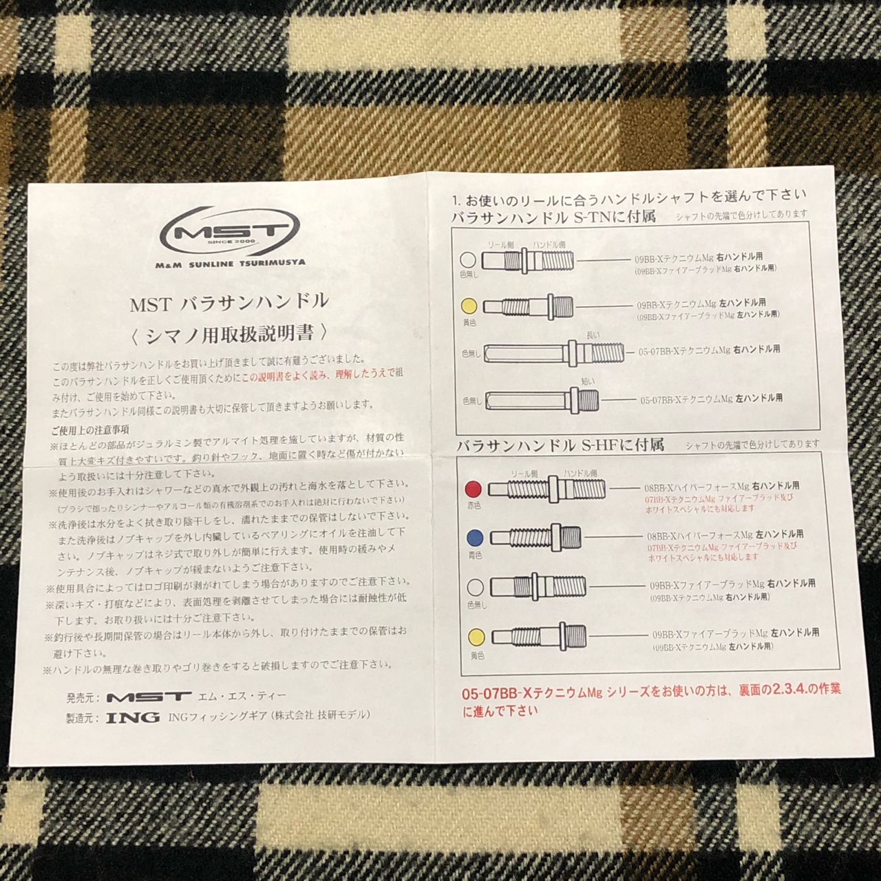 シマノ用 MSTバラサンハンドルS-HF - メルカリ
