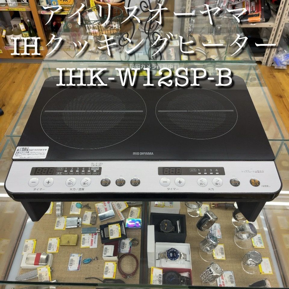 アイリスオーヤマ IRIS OHYAMA 2口IHコンロ ブラック IHK-W12-B エキスパート藤沢辻堂店