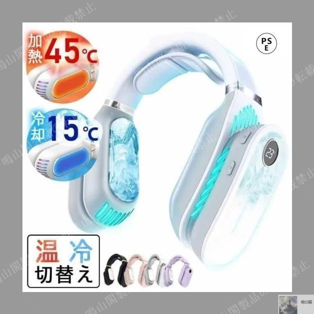 温熱/冷却 2モード】 首掛けヒーター 暖かい 電気 カイロ ネック