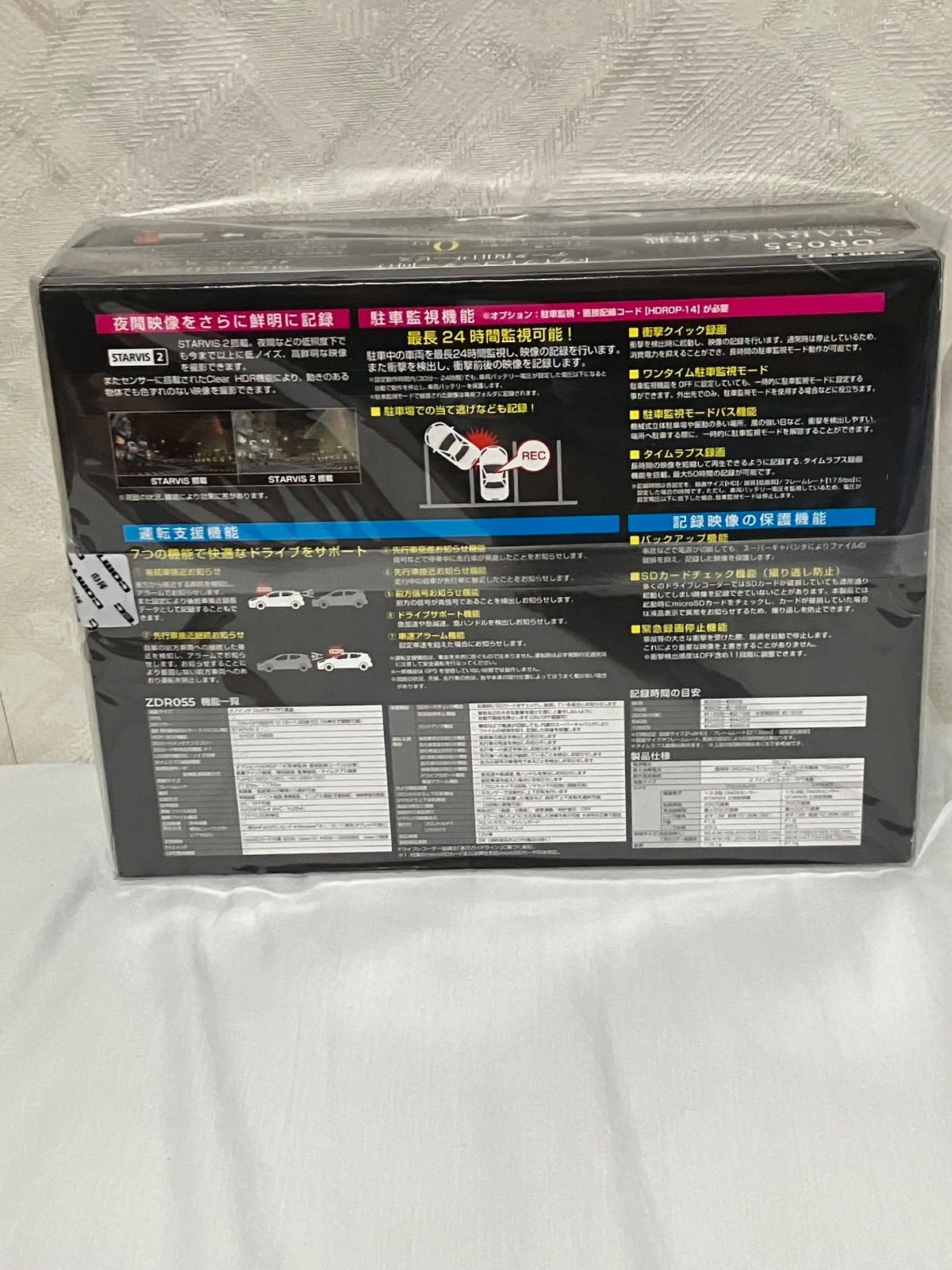 新品】コムテックZDR055 - メルカリ