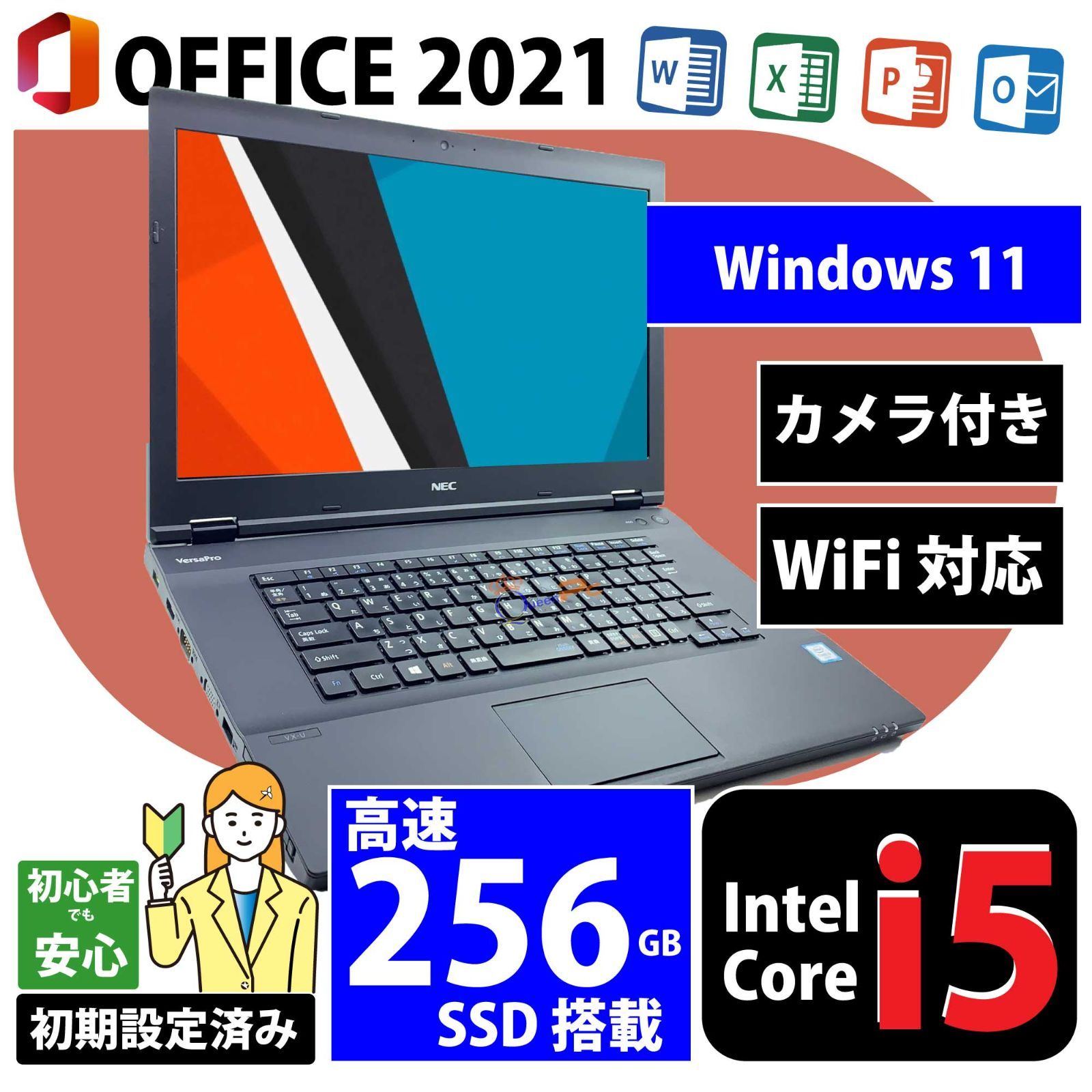 Nec win11 ノートパソコン 新品SSD256 パソコン オフィス付き