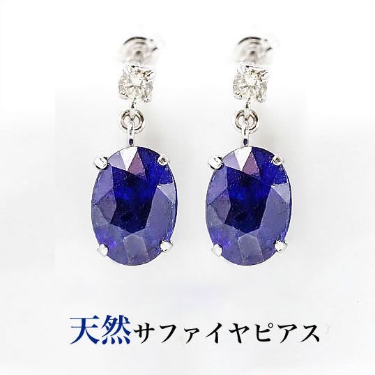 PT900含浸サファイアピアス2.00ct(1.00ct×2)ダイヤモンド0.07ct(0.035 