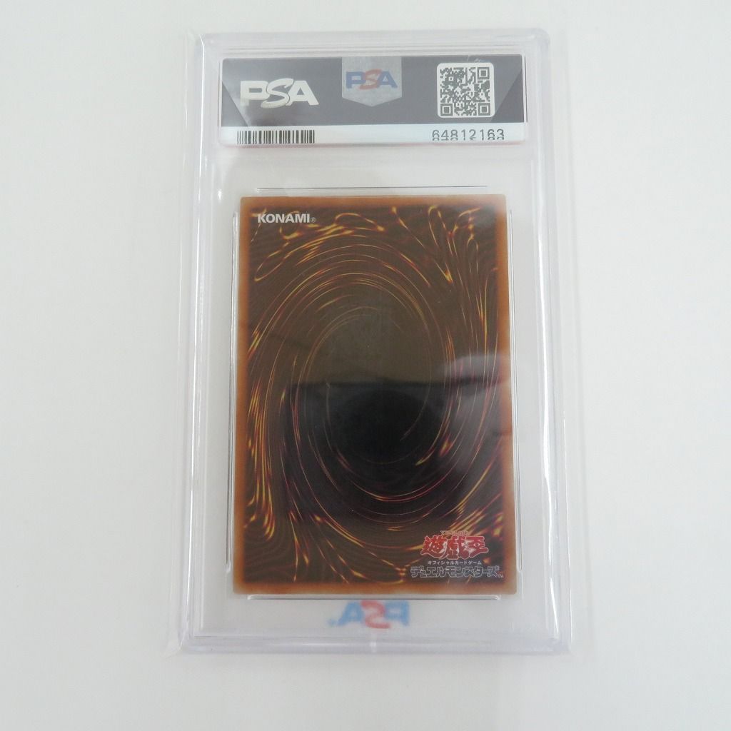 瀬戸店】PSA10 屋敷わらし 絵違い＆通常 プリズマ2枚セット 遊戯王