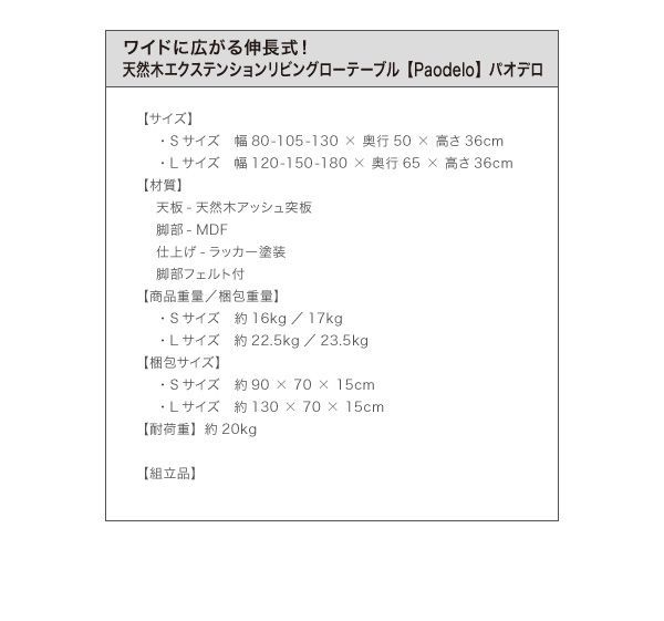 ナチュラルアッシュ ワイドに広がる伸長式