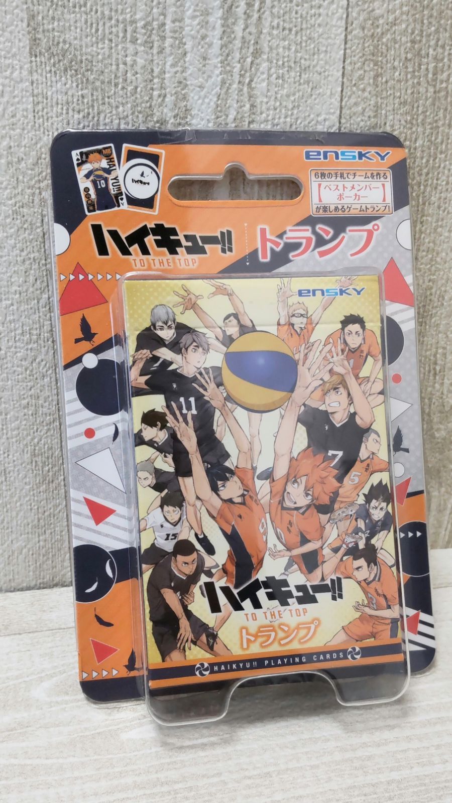 ハイキュー　ジャンプフェスタ 2014 トランプ ハイキュー!! 2014年 ジャンプフェスタ 限定 トランプ - メルカリ