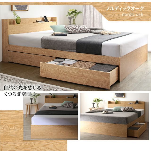 コンセント付き 収納ベッド
